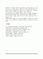 노인복지의 대책(소득보장, 의료보장, 시설서비스, 재가복지서비스) 5페이지
