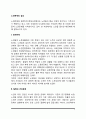 노인문제의 실상(빈곤문제, 질병과 건강문제, 역할상실문제, 고독과 소외문제) 2페이지