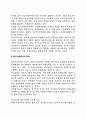 [학교사회복지의 개념] 학교사회복지의 정의와 목적, 학교사회복지의 대상과 역할 2페이지