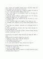 [학교사회복지의 개념] 학교사회복지의 정의와 목적, 학교사회복지의 대상과 역할 4페이지