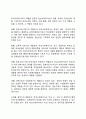 [학교사회복지의 개념] 학교사회복지의 정의와 목적, 학교사회복지의 대상과 역할 5페이지