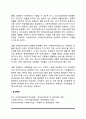 장애인복지정책과 서비스 및 개선과제(장애인서비스, 장애인소득보장, 장애인고용보장, 장애인의료보장, 장애인복지의 과제) 7페이지