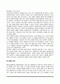 사회복지에 영향을 미치는 갈등적 가치(개인주의 대 집합주의, 보편주의와 선별주의, 평등과 공평, 현금급여와 현물급여) 4페이지
