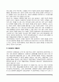 사회복지에 영향을 미치는 갈등적 가치(개인주의 대 집합주의, 보편주의와 선별주의, 평등과 공평, 현금급여와 현물급여) 5페이지