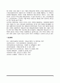사회복지에 영향을 미치는 갈등적 가치(개인주의 대 집합주의, 보편주의와 선별주의, 평등과 공평, 현금급여와 현물급여) 7페이지