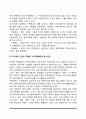 한국 사회복지의 역사 4페이지