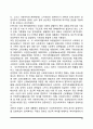 한국 사회복지의 역사 10페이지