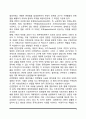 사회복지정책의 역사 4페이지
