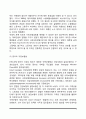사회복지정책의 역사 7페이지