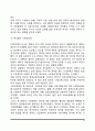 사회복지정책의 역사 10페이지