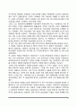 사회복지정책의 역사 11페이지