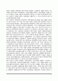 사회복지정책의 역사 12페이지