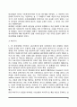 사회복지정책의 역사 13페이지