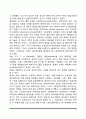 사회복지정책의 역사 15페이지