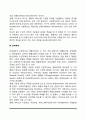 사회복지정책의 분석틀 4페이지