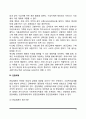 사회복지정책의 분석틀 5페이지