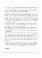 사회복지정책의 분석틀 7페이지