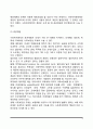 사회복지정책의 분석틀 8페이지