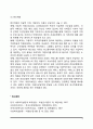 사회복지정책의 분석틀 9페이지