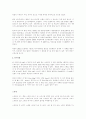 [스포츠] 컬링의 역사와 경기방법 및 규칙 3페이지