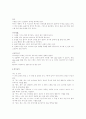 [스포츠] 컬링의 역사와 경기방법 및 규칙 5페이지