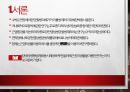 수박 만할병균에 길항하는 BACILLUS SP 3페이지