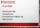 수박 만할병균에 길항하는 BACILLUS SP 5페이지