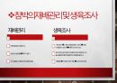 수박 만할병균에 길항하는 BACILLUS SP 9페이지