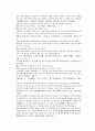 채동번의 중화민국역사소설 민국통속연의상 10회 11회 12회 한문 및 한글번역 59페이지 4페이지