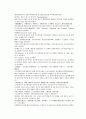채동번의 중화민국역사소설 민국통속연의상 10회 11회 12회 한문 및 한글번역 59페이지 9페이지
