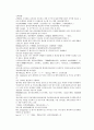 채동번의 중화민국역사소설 민국통속연의상 10회 11회 12회 한문 및 한글번역 59페이지 10페이지