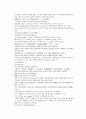 채동번의 중화민국역사소설 민국통속연의상 10회 11회 12회 한문 및 한글번역 59페이지 17페이지