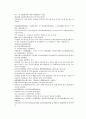 채동번의 중화민국역사소설 민국통속연의상 10회 11회 12회 한문 및 한글번역 59페이지 21페이지