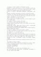 채동번의 중화민국역사소설 민국통속연의상 10회 11회 12회 한문 및 한글번역 59페이지 22페이지