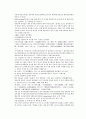채동번의 중화민국역사소설 민국통속연의상 10회 11회 12회 한문 및 한글번역 59페이지 25페이지