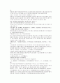 채동번의 중화민국역사소설 민국통속연의상 10회 11회 12회 한문 및 한글번역 59페이지 34페이지