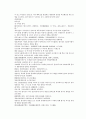 채동번의 중화민국역사소설 민국통속연의상 10회 11회 12회 한문 및 한글번역 59페이지 36페이지