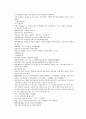 채동번의 중화민국역사소설 민국통속연의상 10회 11회 12회 한문 및 한글번역 59페이지 37페이지