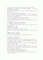 채동번의 중화민국역사소설 민국통속연의상 10회 11회 12회 한문 및 한글번역 59페이지 38페이지