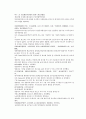 채동번의 중화민국역사소설 민국통속연의상 10회 11회 12회 한문 및 한글번역 59페이지 40페이지