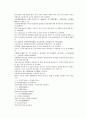 채동번의 중화민국역사소설 민국통속연의상 10회 11회 12회 한문 및 한글번역 59페이지 43페이지