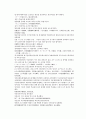 채동번의 중화민국역사소설 민국통속연의상 10회 11회 12회 한문 및 한글번역 59페이지 46페이지
