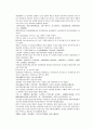채동번의 중화민국역사소설 민국통속연의상 10회 11회 12회 한문 및 한글번역 59페이지 52페이지