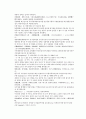 채동번의 중화민국역사소설 민국통속연의상 10회 11회 12회 한문 및 한글번역 59페이지 55페이지