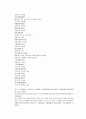 채동번의 중화민국역사소설 민국통속연의상 제13회 14회 15회 한문 원문 및 한글번역 3페이지