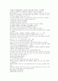 채동번의 중화민국역사소설 민국통속연의상 제13회 14회 15회 한문 원문 및 한글번역 5페이지