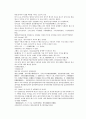 채동번의 중화민국역사소설 민국통속연의상 제13회 14회 15회 한문 원문 및 한글번역 7페이지