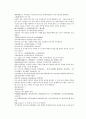 채동번의 중화민국역사소설 민국통속연의상 제13회 14회 15회 한문 원문 및 한글번역 14페이지