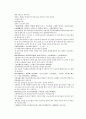 채동번의 중화민국역사소설 민국통속연의상 제13회 14회 15회 한문 원문 및 한글번역 16페이지