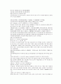 채동번의 중화민국역사소설 민국통속연의상 제13회 14회 15회 한문 원문 및 한글번역 20페이지